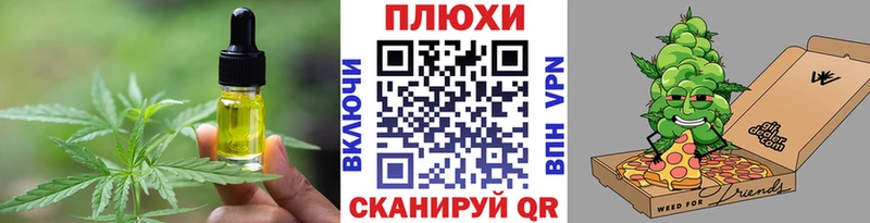 Еда ТГК конопля  гидра как войти  Черноголовка 