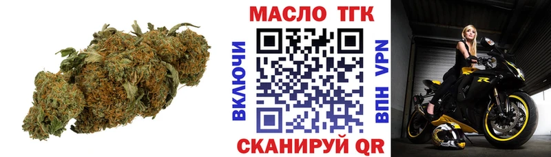 ТГК THC oil  Черноголовка 